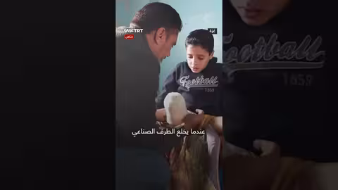 طفل غزه يفقد ساقه أثناء جلب الماء