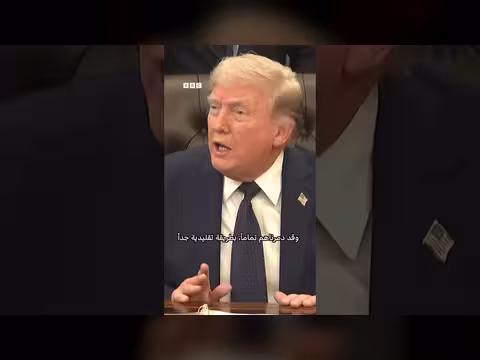 ترامب: الولايات المتحدة لن تستخدم سلاحا نوويا ضد إيران