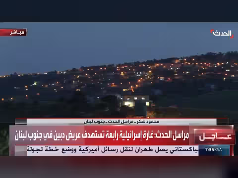 غارة إسرائيلية رابعة تستهدف بلدة عريض دبين