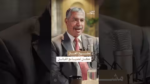 تحديات مشاريع النفط والغاز في اليمن