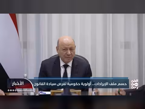 حسم ملف الإيرادات أولوية حكومية