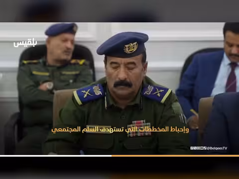 ثنائية القضاء والأمن