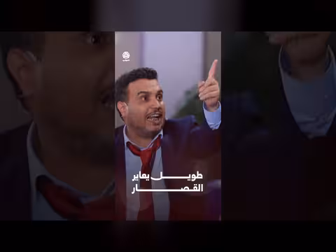 طويل يعاير القصار في وضع طيران