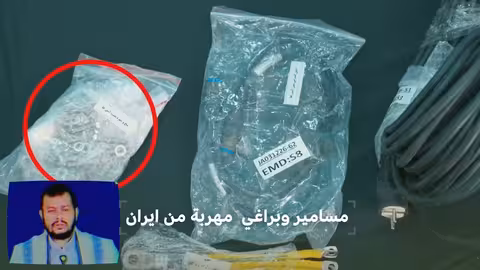 اليمن: تصنيع الأسلحة والنهضة الصناعية وفقاً لوكالة 2 ديسمبر