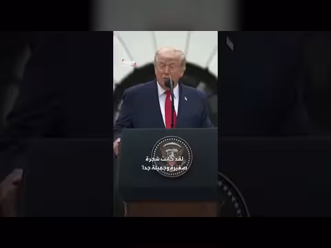 ترمب يثني على الملكة إليزابيث الثانية