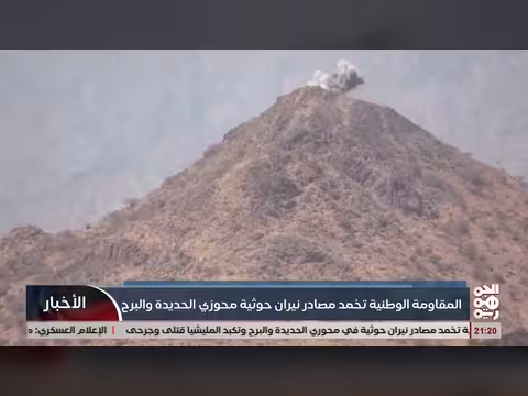 المقاومة الوطنية تخمد هجمات الحوثيين في الساحل الغربي