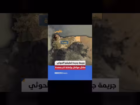 مقتل وإصابة مواطنين بهجوم مسلح لميليشيا الحوثي في الحشوة