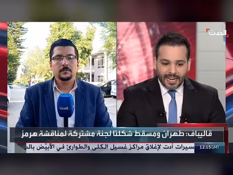 باكستان تشارك في مراقبة مضيق هرمز وهدنة في لبنان