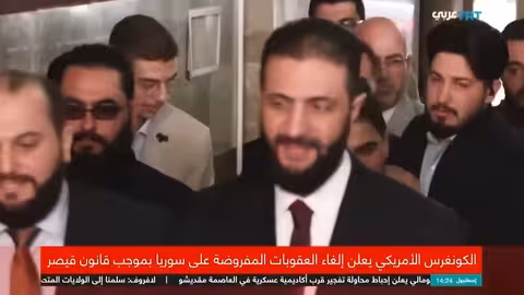 الكونغرس الأمريكي يلغي قانون قيصر: خطوة نحو التطبيع مع سوريا