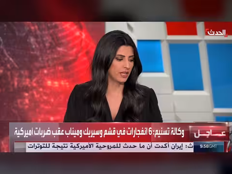 مسؤول أميركي: استهداف منظومات دفاع جوي في هرمز