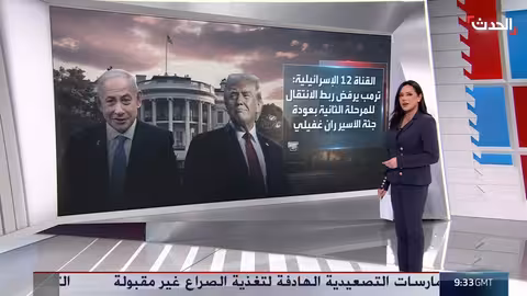 تفاهمات أميركية إسرائيلية جديدة بشأن خطة السلام في غزة