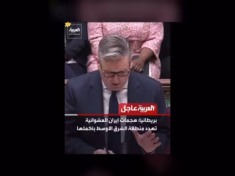 تطورات الأزمة في الشرق الأوسط: الكونغرس الأمريكي وإدانات دولية