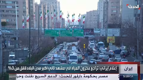 إيران: جفاف يهدد مشهد بأزمة عطش حادة