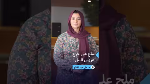 منى عبد الفتاح: تساؤلات حول عودة السودانيين وعلاج جراح السودان