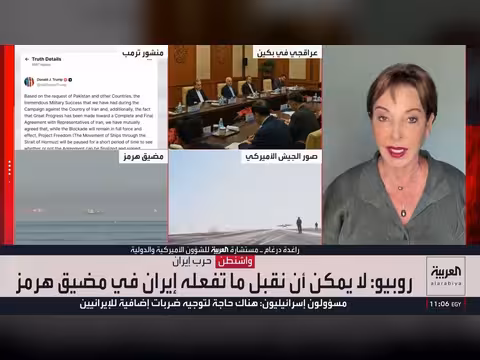 تحول أميركي في حرب إيران