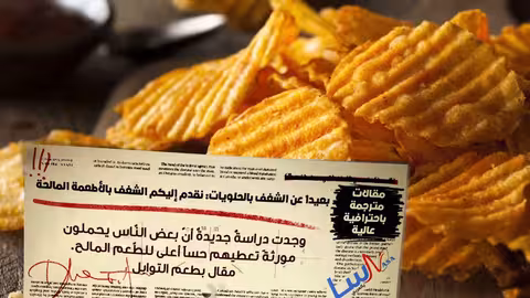 النشرة الشهرية لشهر أيلول