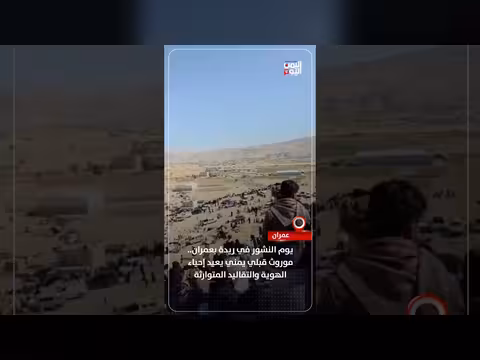 يوم النشور في ريدة بعمران