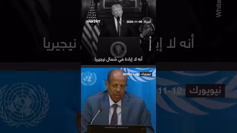 محمود علي يوسف يرفض تصريحات ترمب حول اضطهاد المسيحيين في نيجيريا