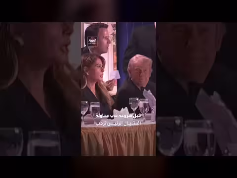 النيابة الفيدرالية تنشر صورة كول ألين قبل محاولة اغتيال ترمب