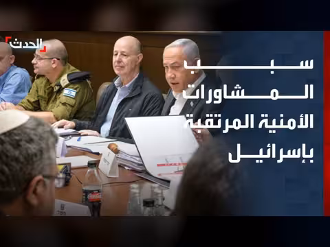 مشاورات أمنية إسرائيلية بعد استهداف الضاحية الجنوبية