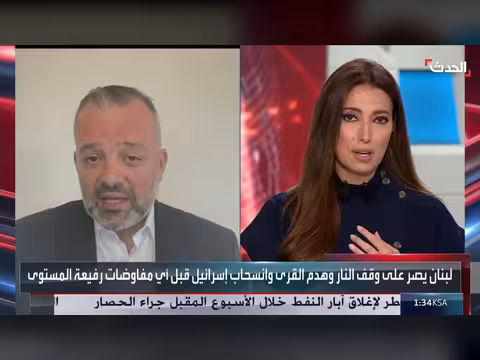 ناشط سياسي: مسار المفاوضات مع إسرائيل قرار لبناني