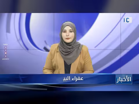 أبرز عناوين نشرة الأخبار – 16 يونيو 2026