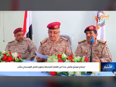 نشرة أخبار التاسعة مع عمر القرشي