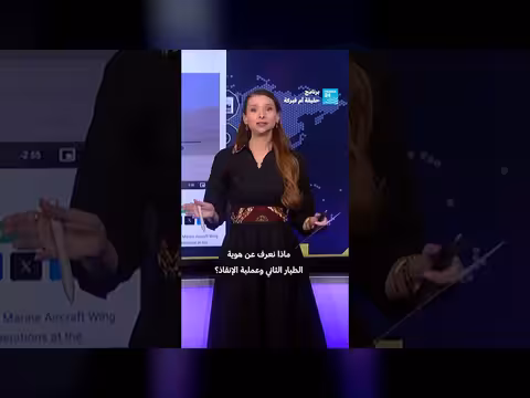 صورة وفيديو لعملية إنقاذ طيار أميركي في إيران