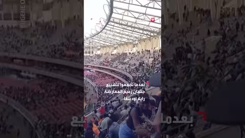 كينيا: شرطة تفرق متظاهرين بالغاز المسيل للدموع لتشييع زعيم المعارضة