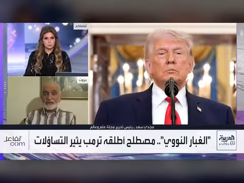 كل ما تحتاج معرفته عن موضع ترمب المفضل