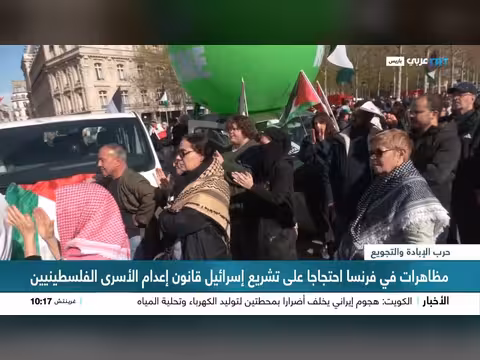 مظاهرات في فرنسا ضد قانون إعدام الأسرى الفلسطينيين