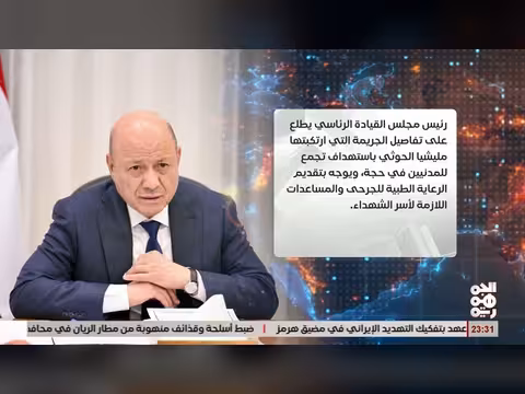 العليمي يأمر بمساعدات عاجلة لأسر ضحايا هجوم الحوثيين في حيران