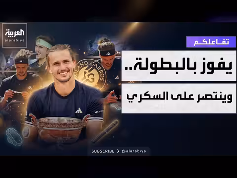 زفيرف أول لاعب مصاب بالسكري يحقق بطولة كبيرة