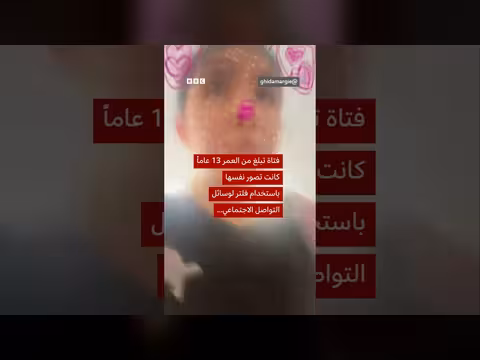 فتاة لبنانية توثق غارات بيروت في فيديو سيلفي