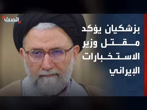 الرئيس الإيراني يعلن مقتل وزير الاستخبارات وغارات إسرائيلية على البقاع