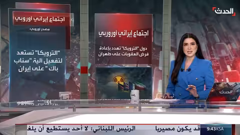 محادثات إسطنبول النووية: إيران تشدد على حقوقها وتتهم الغرب