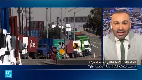 تفاعل إيجابي في بورصة نيويورك بعد إلغاء رسوم ترامب