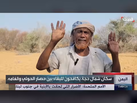 الحرب الحوثية ترهق الأسر الريفية في حجة