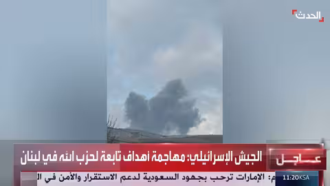 غارة إسرائيلية تستهدف جرود الهرمل شرقي لبنان وتدمر أهدافًا تابعة لحزب الله
