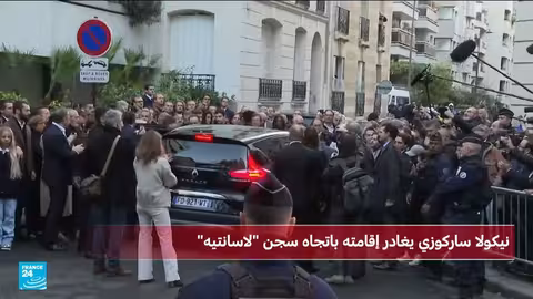 ساركوزي يودع عائلته قبل بدء تنفيذ حكم السجن