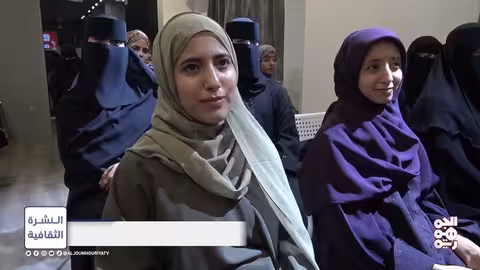 النشرة الثقافية | الأدب اليمني في زمن الحرب... بين التوثيق والمقاومة