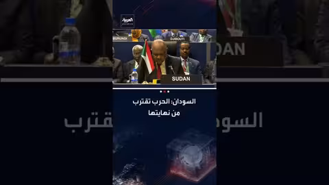 السودان: وزير الخارجية يعلن اقتراب نهاية الحرب ويتهم جهات خارجية بالتحريض