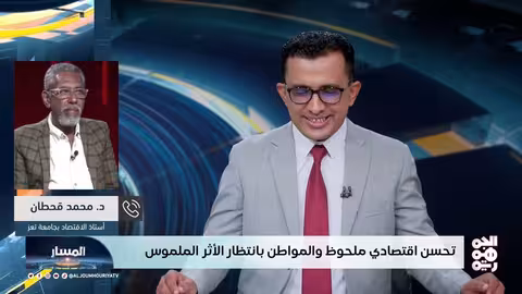 تحسن الريال اليمني: تفاؤل حذر وجهود لضبط الأسواق