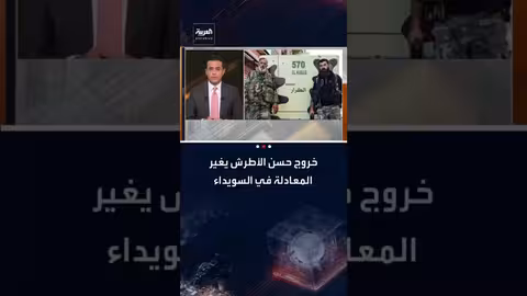 خروج حسن الأطرش من السويداء وتأثيره على موازين القوى في درعا