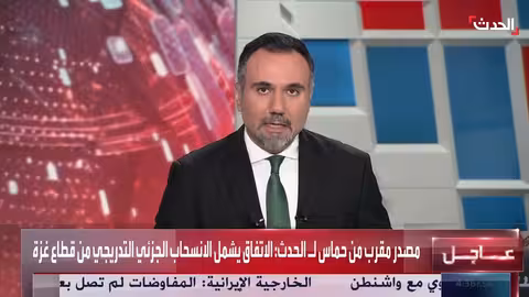 حماس: استمرار المفاوضات للتوصل لوقف نار دائم بضمانات أمريكية