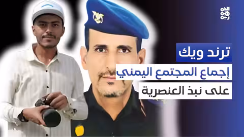 قضية مناطقية في عدن تثير غضبًا واسعًا على وسائل التواصل