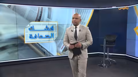 كشك الصحافة - نشرة 17 يونيو 2024