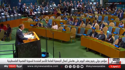 ماكرون يعلن اعتراف فرنسا بدولة فلسطين خلال مؤتمر دولي