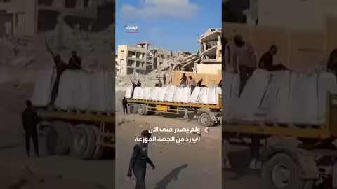 العثور على أقراص مخدرة في طحين بغزة، إعلان المكتب الإعلامي الحكومي