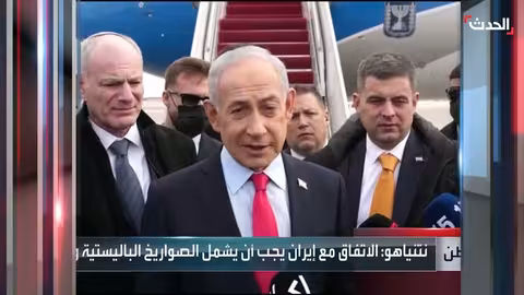 نتنياهو يشكك في التوصل لاتفاق مع إيران ويطالب بتضمين الصواريخ والوكلاء